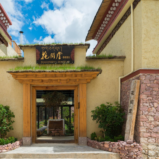 Eingangsbereich, Blossom Hill Inn Shangri-La, China Rundreise